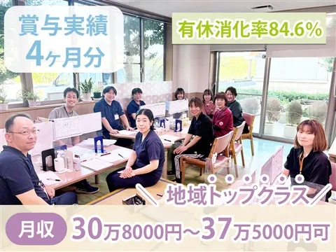 社会福祉法人正寿会の求人・転職情報
