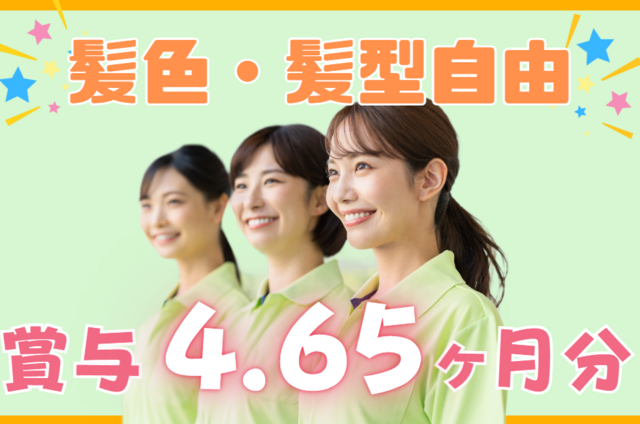 社会福祉法人北須磨保育センター 　こんにちは友が丘の求人・転職情報