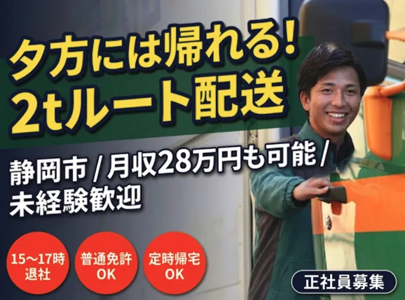 株式会社トレードトラストの求人・転職情報