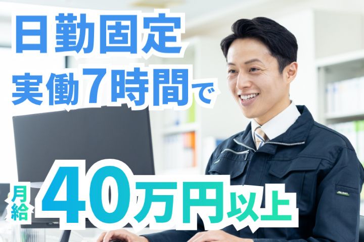 株式会社三友-0004の求人・転職情報