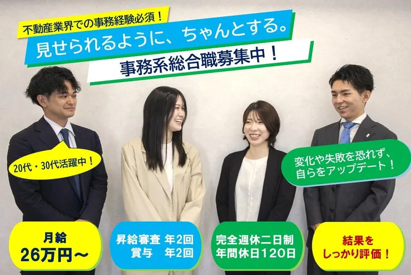アデプトマネジメント株式会社の求人・転職情報