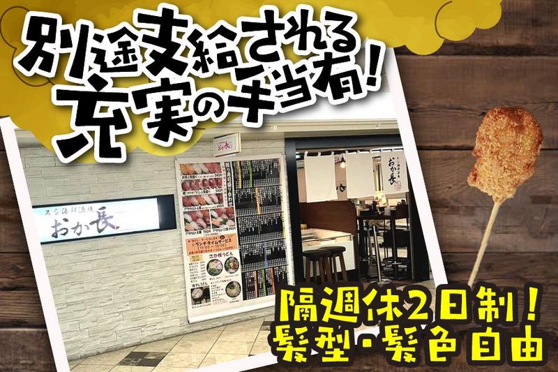 株式会社オカチョウグッドウィルカンパニーのアルバイト・バイト求人情報-02