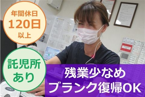 医療法人宝美会の求人・転職情報