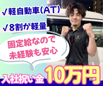 株式会社ストロングの求人・転職情報