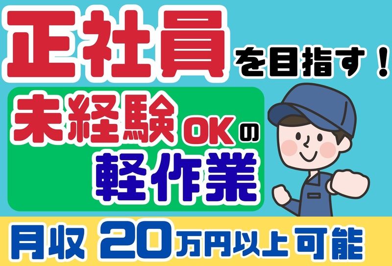 アイコム株式会社のアルバイト・バイト求人情報