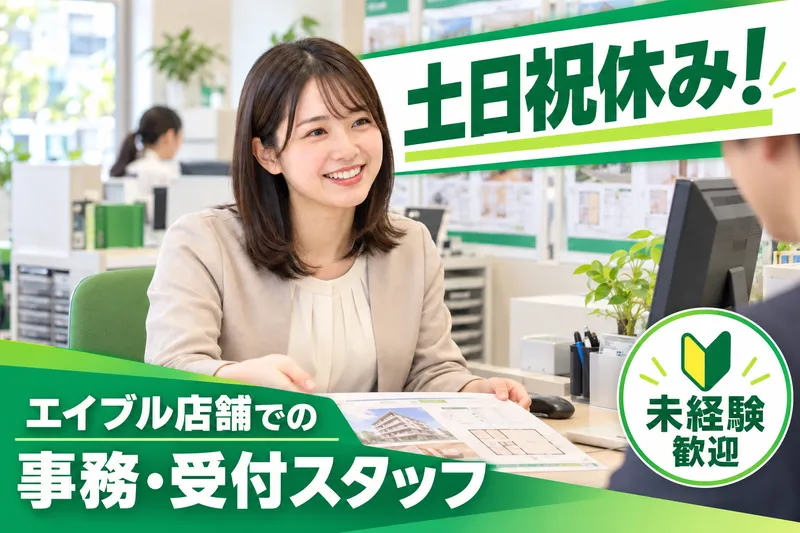 株式会社舘林林業の求人・転職情報