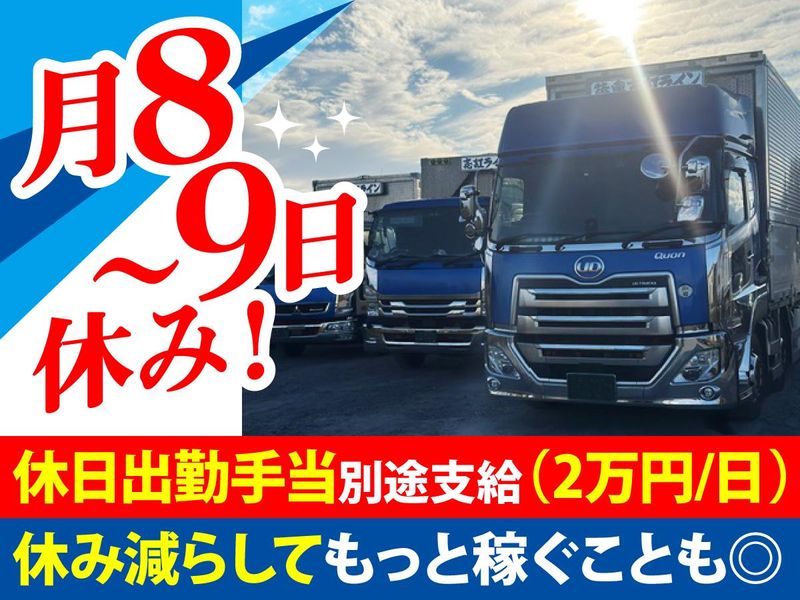 有限会社陸奥志紅ラインの求人情報