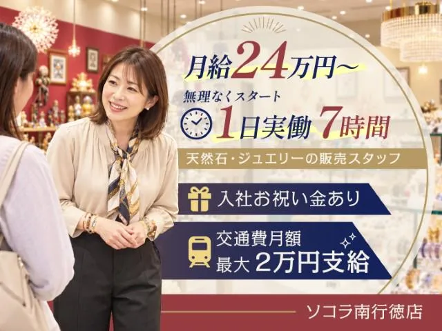 チームタマ株式会社の求人・転職情報