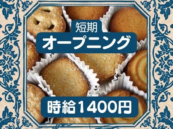 株式会社アクトプラスのアルバイト・バイト求人情報