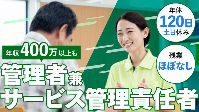 合同会社はなさくの求人・転職情報