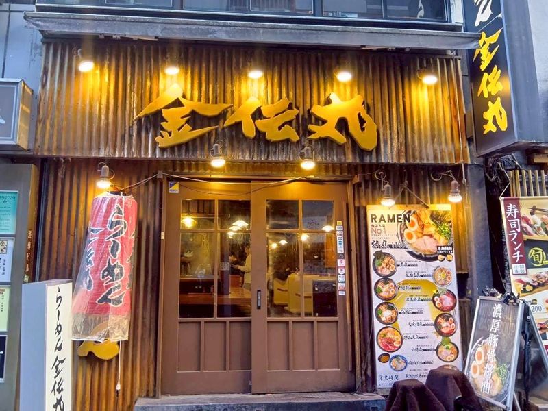 らーめん金伝丸　渋谷道玄坂店のアルバイト・バイト求人情報-08