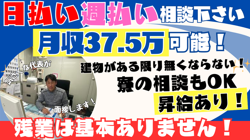 株式会社木下興業の求人・転職情報