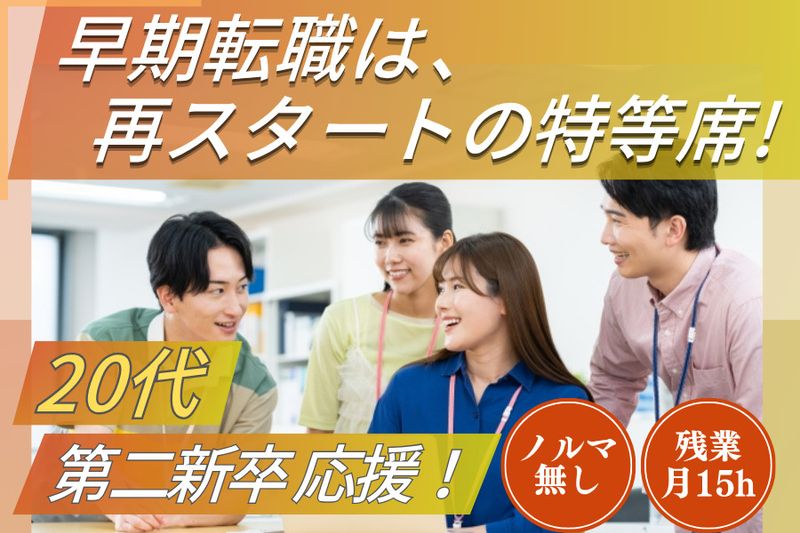 高原木材株式会社の求人・転職情報