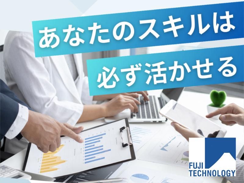 富士テクノロジー株式会社　50167のアルバイト・バイト求人情報-02