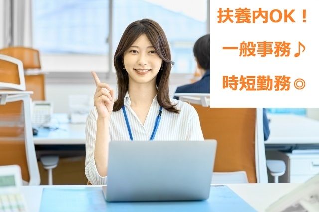 株式会社シグマスタッフのアルバイト・バイト求人情報-42