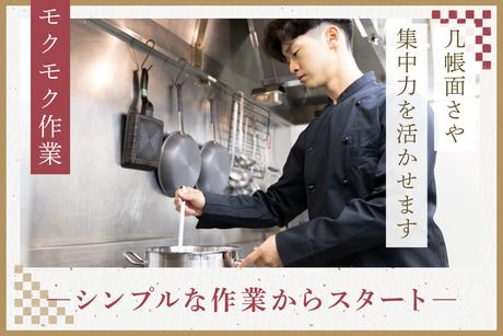 山中温泉　河鹿荘のアルバイト・バイト求人情報-04