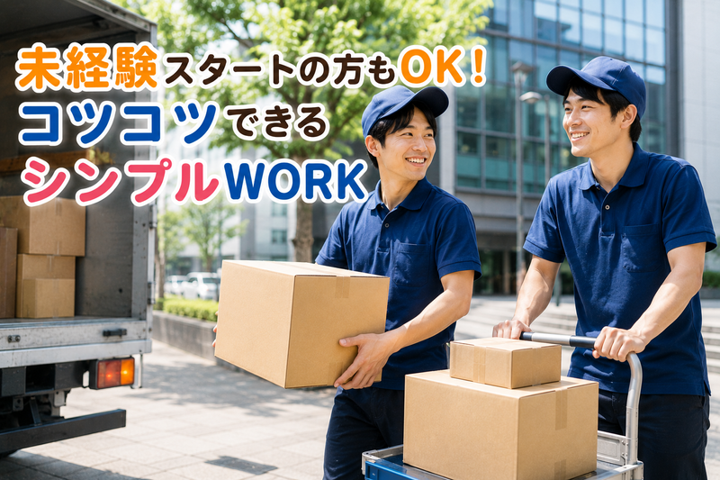 南洋アスピレーション株式会社/11173のアルバイト・バイト求人情報-13