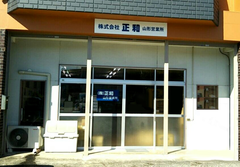 株式会社正和の求人・転職情報