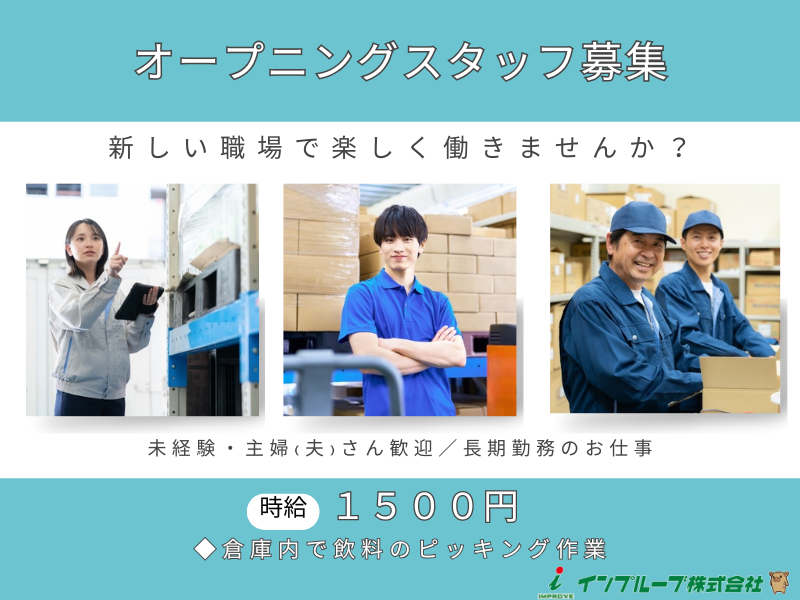 インプルーブ株式会社/nmnのアルバイト・バイト求人情報-21