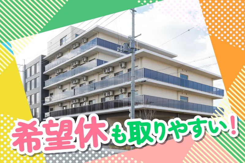 スマイルらいふ寝屋川のアルバイト・バイト求人情報