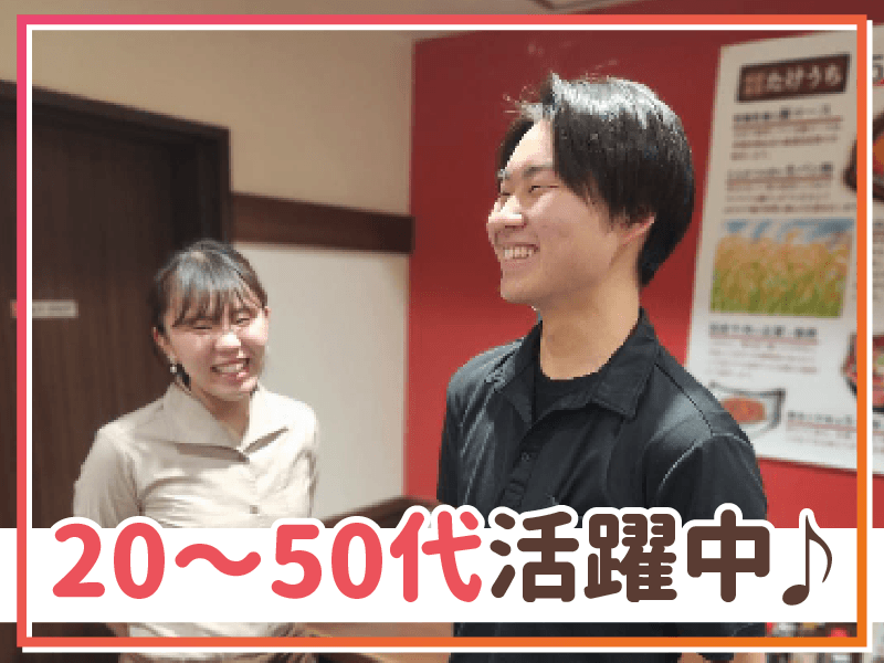 株式会社肉屋たけうちコーポレーションの求人・転職情報