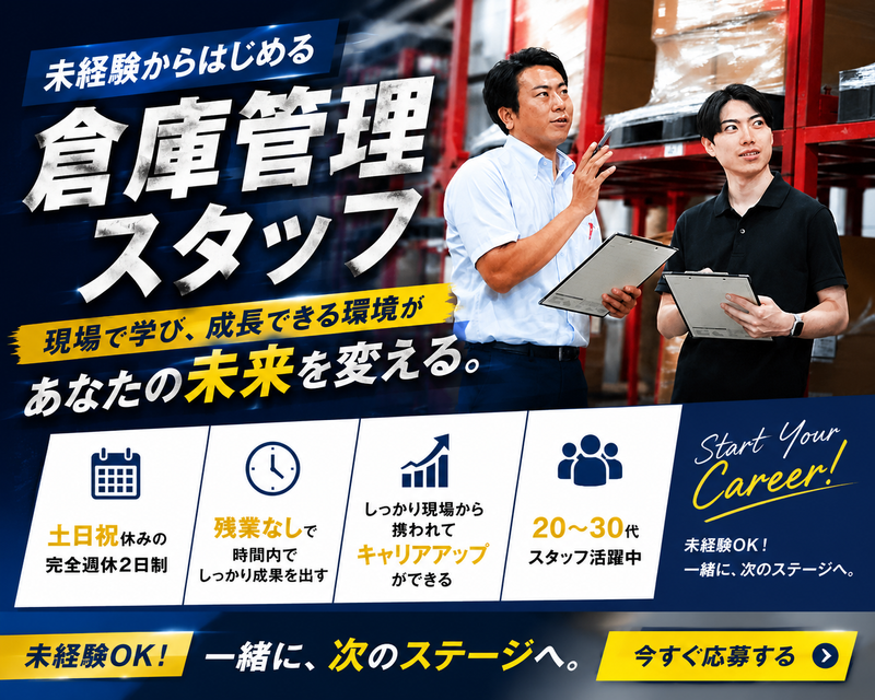 株式会社Ｄｅｅ　Ｄｅｅ-0001の求人・転職情報