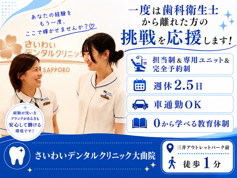 医療法人ｍｉｒａｉ-0001の求人・転職情報