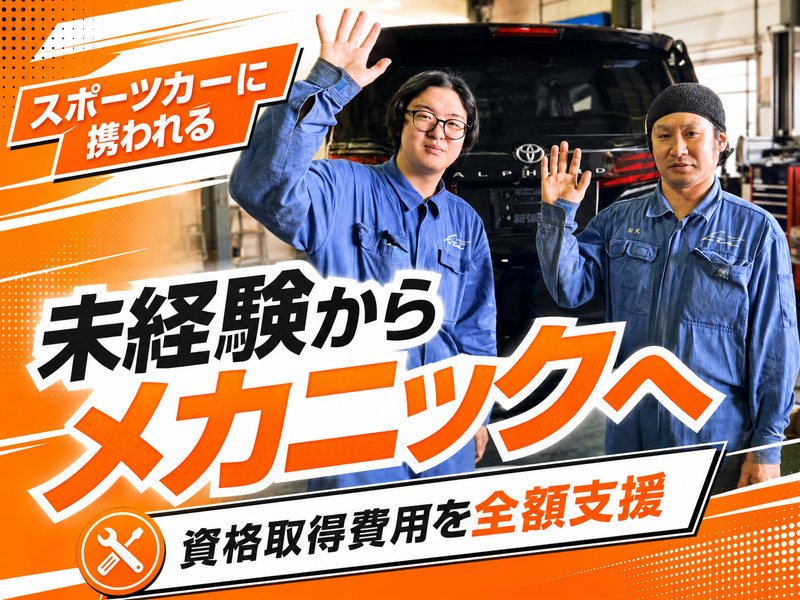 株式会社カインドテクノストラクチャーの求人・転職情報
