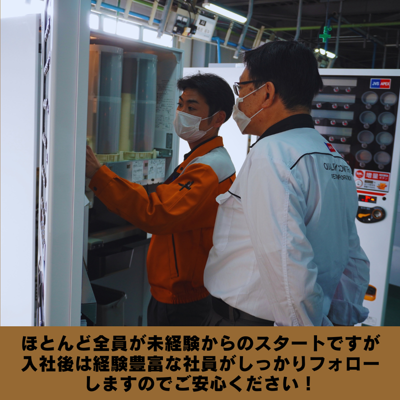 株式会社アペックス 府中のアルバイト・バイト求人情報-05