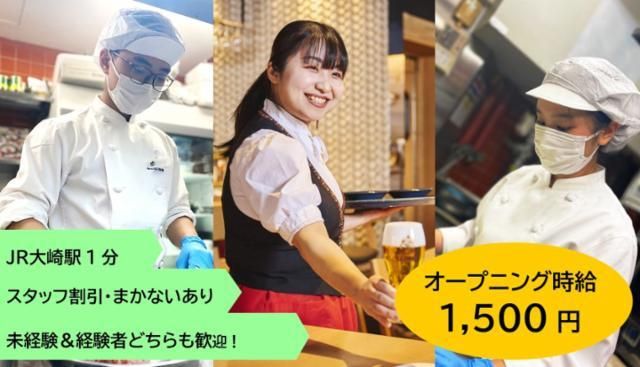 銀座ライオンLEO　ThinkPark大崎店のアルバイト・バイト求人情報-37