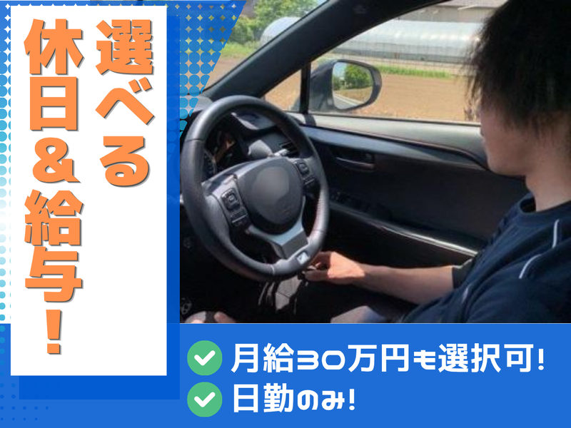 株式会社近藤産業のアルバイト・バイト求人情報-01