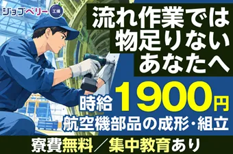 シーデーピージャパン株式会社のアルバイト・バイト求人情報