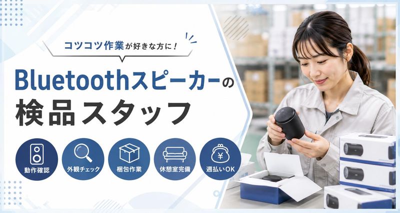 Hitotech茨城支部の求人・転職情報