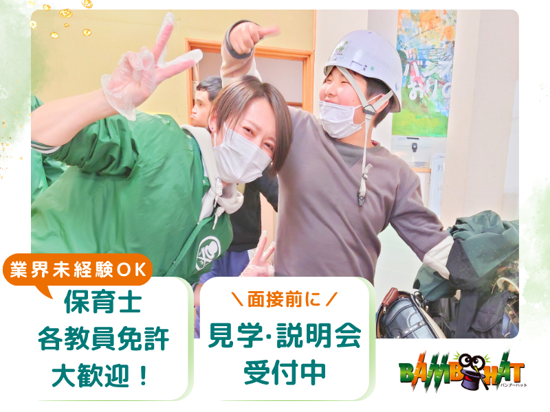 有限会社エイミの求人・転職情報