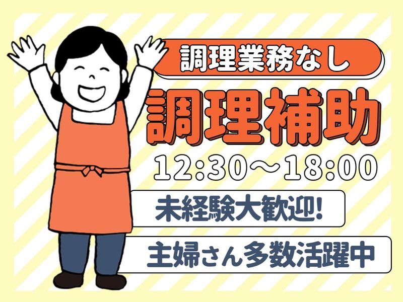 株式会社グリーンヘルスケアサービス_於保老健センター_0P4881のアルバイト・バイト求人情報-12