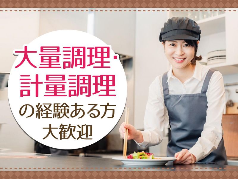 株式会社一文字食品のアルバイト・バイト求人情報-02