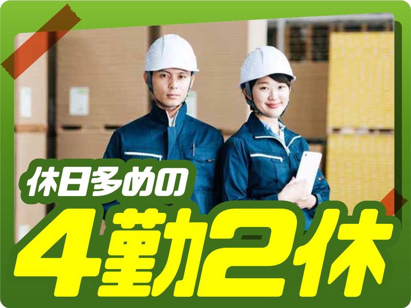 株式会社ウイルテックの求人・転職情報