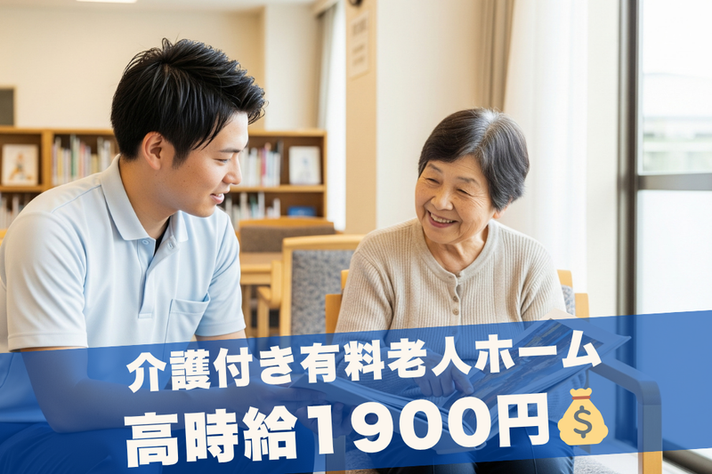 株式会社グッドパートナーズの派遣求人情報