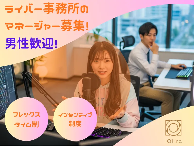渋谷事務所の派遣求人情報