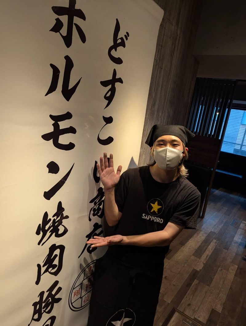 どすこい商店　ホルモン焼肉豚星のアルバイト・バイト求人情報-02