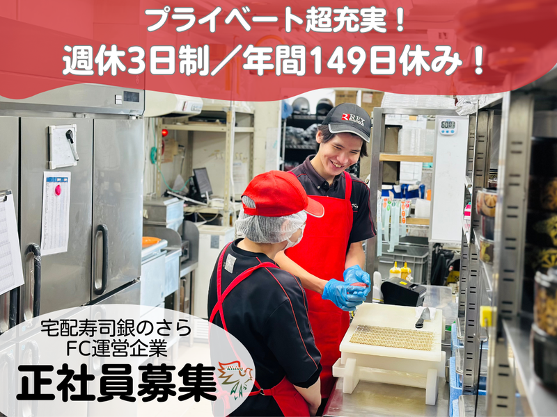 銀のさら　茅ヶ崎寒川店