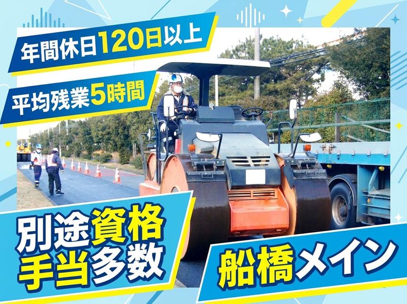 髙根建設株式会社の求人・転職情報