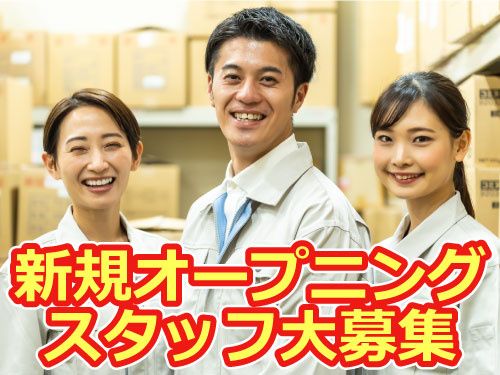 株式会社インダストリーパートナーズの求人情報