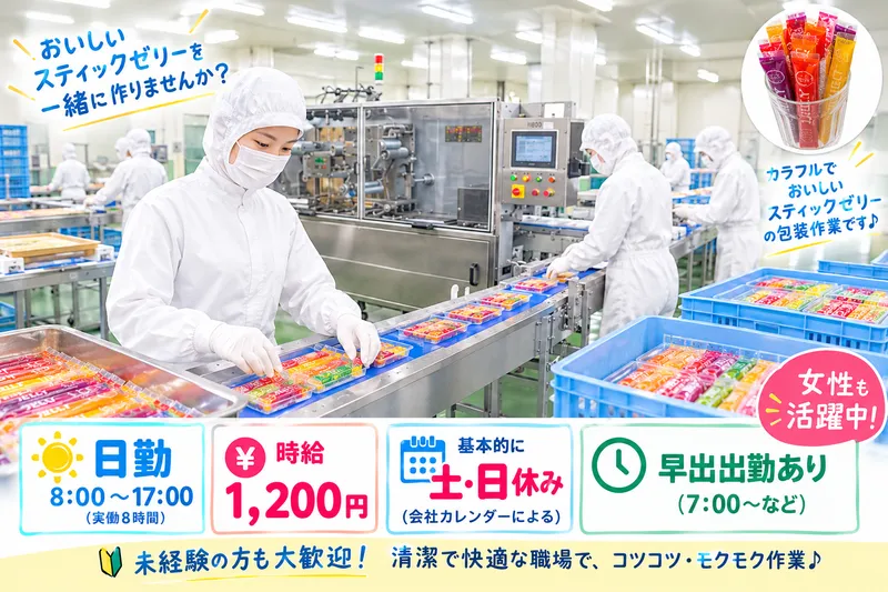 株式会社 MKコーポレーション　(小木)のアルバイト・バイト求人情報