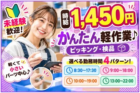 株式会社ビートのアルバイト・バイト求人情報