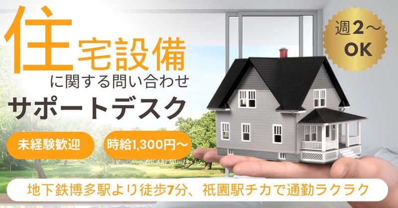 AMUSE株式会社のアルバイト・バイト求人情報-48