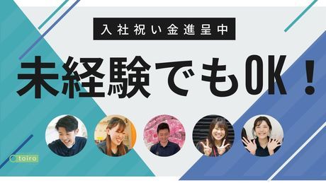 エフィラグループ株式会社の求人・転職情報