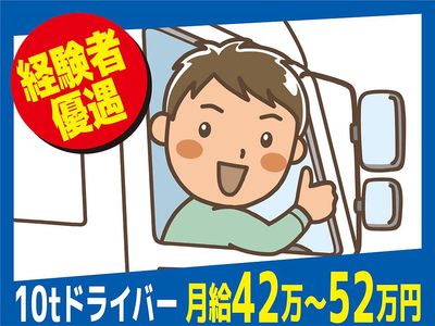 神奈川県 相模原市のドライバー 土日祝休みの求人 | Indeed (インディード)