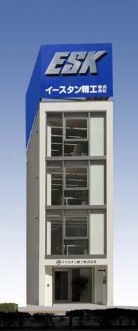 イースタン精工株式会社の求人・転職情報