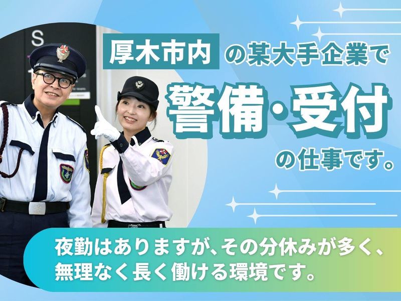株式会社セノン　相模原支社の求人・転職情報